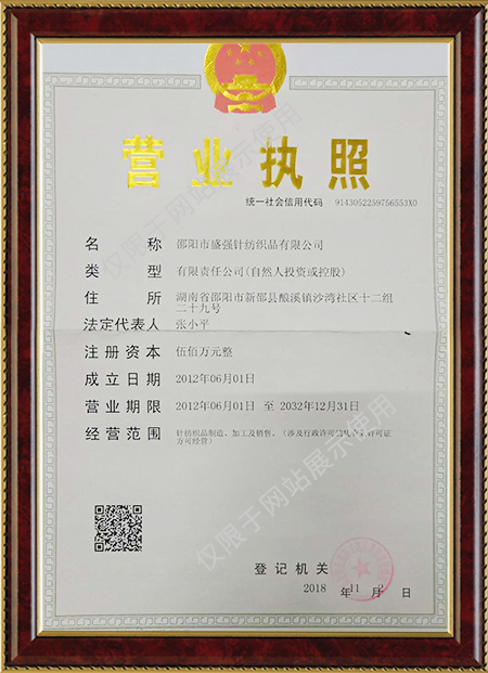 邵陽(yáng)市盛強(qiáng)針紡織品有限公司,邵陽(yáng)三明治網(wǎng)布加工銷售,邵陽(yáng)經(jīng)編網(wǎng)眼布加工銷售,邵陽(yáng)3D網(wǎng)布生產(chǎn)銷售 邵陽(yáng)市盛強(qiáng)針紡織品有限公司,邵陽(yáng)三明治網(wǎng)布加工銷售,邵陽(yáng)經(jīng)編網(wǎng)眼布加工銷售,邵陽(yáng)3D網(wǎng)布生產(chǎn)銷售
